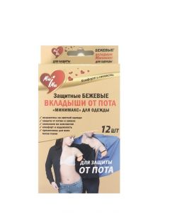 Buy Inserts BEIGE anti-sweat for clothes | Online Pharmacy | https://pharm-pills.com