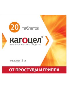 Buy Kagocel Tablets for colds and flu, 12 mg, 20 pieces | Online Pharmacy | https://pharm-pills.com