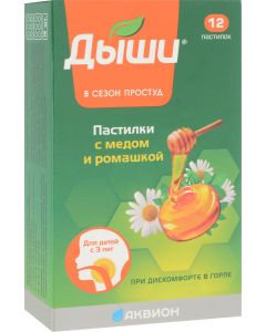 Buy Pastilles 'Breathe' for the children, with honey and chamomile, №12 | Online Pharmacy | https://pharm-pills.com