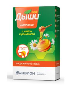 Buy Breathe lozenges with honey and chamomile for children, 12 pcs. | Online Pharmacy | https://pharm-pills.com