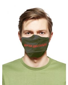 Buy Reusable protective mask with embroidery with the inscription 'Keep the Distance' | Online Pharmacy | https://pharm-pills.com