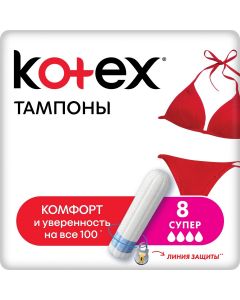 Buy Kotex Super tampons, 8 pcs | Online Pharmacy | https://pharm-pills.com