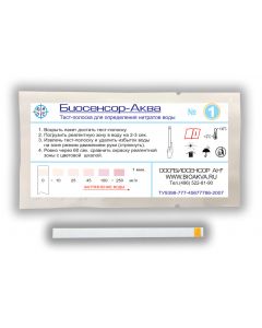 Buy Visual test strips 'Biosensor -Aqua-Nitrate 'No. 1 | Online Pharmacy | https://pharm-pills.com