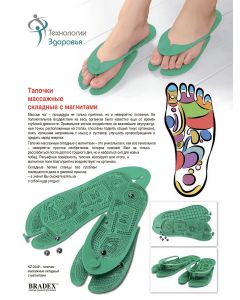 Buy Folding massage slippers with magnets Bradex | Online Pharmacy | https://pharm-pills.com