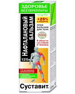 Buy Joint naftalan balm Health Without overpayment Body cream-balm, 125ml | Online Pharmacy | https://pharm-pills.com