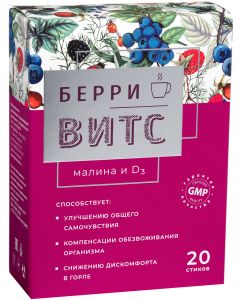 Buy BerryVitS. Raspberry and D3 stick 5g # 20 is a fortified drink containing vitamins C and D3. | Online Pharmacy | https://pharm-pills.com