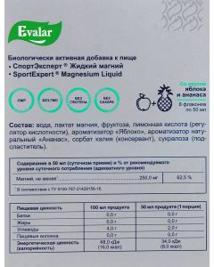 Buy SportExpert 'Magnesium Liquid', apple and pineapple, 8 bottles x 50 ml | Online Pharmacy | https://pharm-pills.com