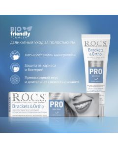 Buy ROCS PRO Toothpaste 'Brackets & Ortho', 135 g | Online Pharmacy | https://pharm-pills.com