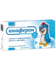 Buy Anaferon children's tab. # 20  | Online Pharmacy | https://pharm-pills.com