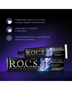 Buy ROCS Toothpaste 'Sensational Whitening', 74 g | Online Pharmacy | https://pharm-pills.com