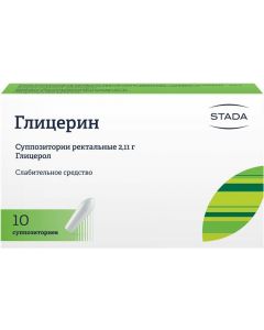 Buy Glycerin rectal suppositories 2.11g # 10 | Online Pharmacy | https://pharm-pills.com