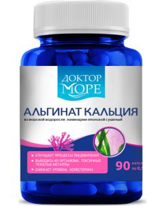 Buy Calcium alginate from Japanese kelp seaweed, dried | Online Pharmacy | https://pharm-pills.com