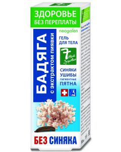 Buy Neogal badyaga and leech extract of the Health series without overpayments Body gel, 50 ml | Online Pharmacy | https://pharm-pills.com