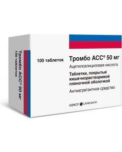 Buy Thrombotic ACC tab. p / o captivity. ksh / sol. 50 mg # 100  | Online Pharmacy | https://pharm-pills.com