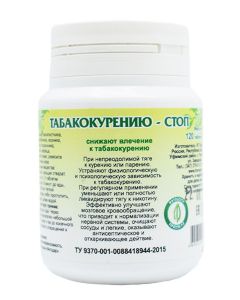 Buy Gordeev / Tobacco smoking - stop, 120 tablets | Online Pharmacy | https://pharm-pills.com