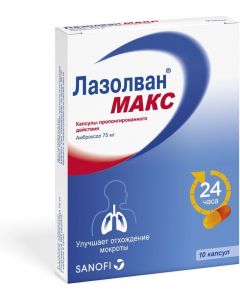 Buy Lazolvan Max - 10 capsules, ambroxol, means from cough with phlegm | Online Pharmacy | https://pharm-pills.com