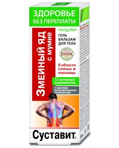 Buy Joints snake venom / mummy Health without overpayments Body Gel-Balm, 50 ml | Online Pharmacy | https://pharm-pills.com