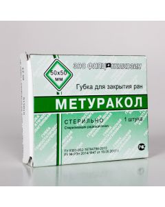 Buy Sponge for closing wounds 'METURACOL' 50x50 mm | Online Pharmacy | https://pharm-pills.com