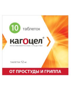 Buy Kagocel Tablets for colds and flu, 12 mg , 10 pcs | Online Pharmacy | https://pharm-pills.com