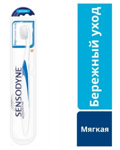 Buy Sensodyne Toothbrush Gentle Care | Online Pharmacy | https://pharm-pills.com