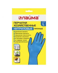 Buy Nitrile gloves, reusable, hypoallergenic Lyme durable, cotton spraying, posted L (large) 604 999 | Online Pharmacy | https://pharm-pills.com