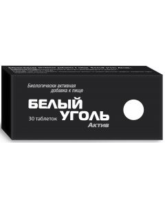 Buy White charcoal 'Active' 30 tablets | Online Pharmacy | https://pharm-pills.com