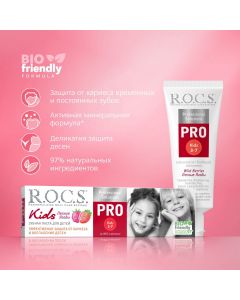 Buy Toothpaste ROCS PRO kids. Forest Berries, 3-7 years old, 45 gr | Online Pharmacy | https://pharm-pills.com