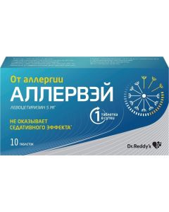 Buy Allerway tab. p / o film. 5 mg # 10 | Online Pharmacy | https://pharm-pills.com