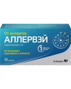 Buy Allerway tab. p / o film. 5 mg # 30 | Online Pharmacy | https://pharm-pills.com