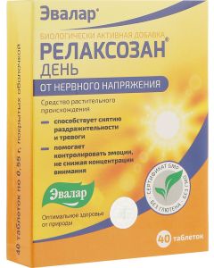 Buy Evalar Relaxosan, 40 tablets | Online Pharmacy | https://pharm-pills.com