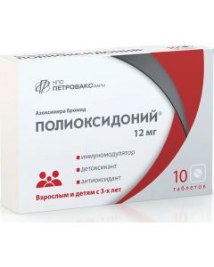 Buy Polyoxidonium Tablets 12 mg , №10 | Online Pharmacy | https://pharm-pills.com