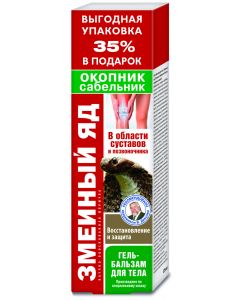 Buy Snake venom, comfrey / cinquefoil restoration and protection Gel-Balm for the body, 125ml | Online Pharmacy | https://pharm-pills.com