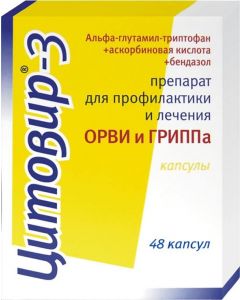 Buy Tsitovir-3 Capsules, # 48  | Online Pharmacy | https://pharm-pills.com