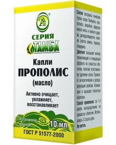 Buy DROPS TAMBA 'PROPOLIS' for chronic rhinitis, 10 ml | Online Pharmacy | https://pharm-pills.com