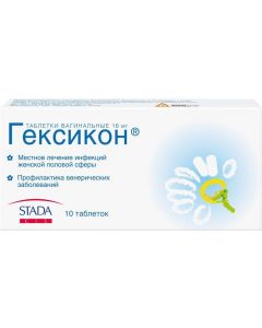 Buy Geksikon Vaginal tablets, 16 mg, # 10 | Online Pharmacy | https://pharm-pills.com