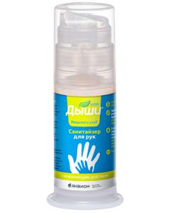 Buy Breathe Sanitizer for hands, 50 ml | Online Pharmacy | https://pharm-pills.com