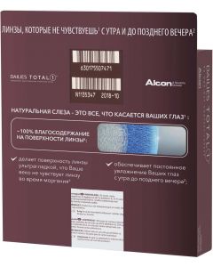 Buy Alcon Alcon contact lenses Dailies Total 90 contact lenses pcs 8.5 /14.1 Daily, -3.25 / 14.1 / 8.5, 90 pcs. | Online Pharmacy | https://pharm-pills.com