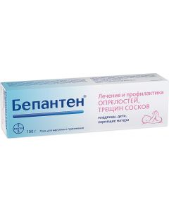 Buy Bepanten Ointment for diaper rash and cracked nipples, 100 g, Bayer | Online Pharmacy | https://pharm-pills.com