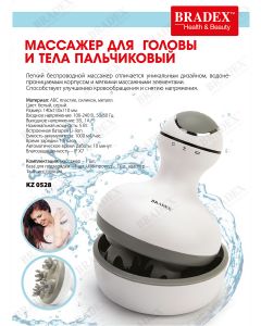 Buy Massager for head and body finger Bradex | Online Pharmacy | https://pharm-pills.com