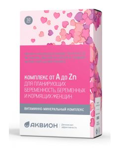 Buy Aquion 'from A to Zn for planning pregnancy, pregnant and lactating women' vitamin complex, # 30 | Online Pharmacy | https://pharm-pills.com