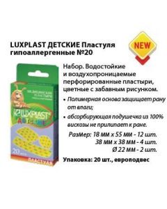 Buy Adhesive plaster Luxplast Luxplast Medical plasters for children Plastul, polymer-based, assorted colors, 20 pcs | Online Pharmacy | https://pharm-pills.com