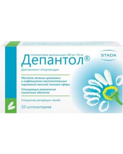 Buy Depanthol vaginal suppositories, # 10 | Online Pharmacy | https://pharm-pills.com