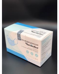 Buy Hygienic mask Clean, 100 pcs | Online Pharmacy | https://pharm-pills.com