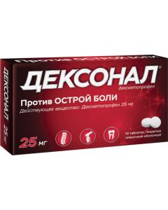 Buy Deksonal tab. p / o captivity. 25mg # 10  | Online Pharmacy | https://pharm-pills.com