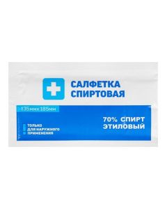 Buy Alcoholic antiseptic napkins (large size) 135x185 mm, 20 pcs. | Online Pharmacy | https://pharm-pills.com