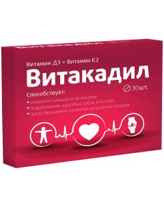 Buy Vitacadil complex of vitamins K2 (K2) and D3 (D3) | Online Pharmacy | https://pharm-pills.com