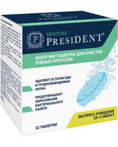 Buy President Effervescent tablets for cleaning dentures Denture, 32 pcs | Online Pharmacy | https://pharm-pills.com