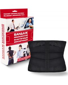 Buy Azovmed Medical waist bandage with 5 inserts orthopedic. Size 1 / XS (40-42) | Online Pharmacy | https://pharm-pills.com