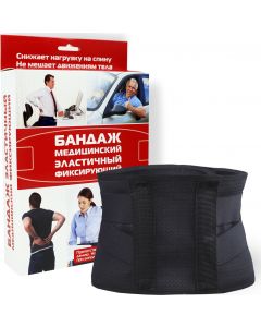 Buy Azovmed Medical bandage for waist with 2 inserts orthopedic. Size 4 / L (52-56) | Online Pharmacy | https://pharm-pills.com