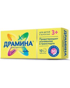 Buy Dramina tab. 50mg # 10 | Online Pharmacy | https://pharm-pills.com